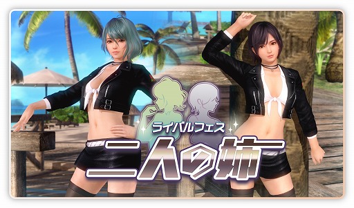 ���������꡼ No.004�Υ���ͥ������ / ��DOAXVV�ס��и��ͤ������˾夲�륢���ƥ�Ȥ��ʤФ�ŷ��˾����ɤ���館��֤��ʤФ���ǰ�����ڡ���פ򳫺�