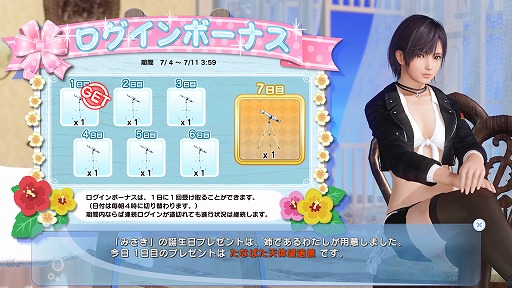 ���������꡼ No.010�Υ���ͥ������ / ��DOAXVV�ס��и��ͤ������˾夲�륢���ƥ�Ȥ��ʤФ�ŷ��˾����ɤ���館��֤��ʤФ���ǰ�����ڡ���פ򳫺�