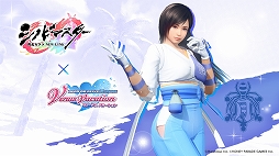 画像ギャラリー No.006のサムネイル画像 / 「DOAXVV」,「シノビマスター」との“最胸”コラボ記念キャンペーンが開催