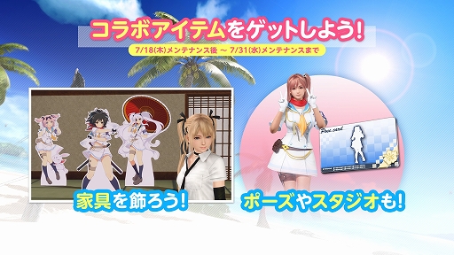 画像ギャラリー No.016のサムネイル画像 / 「DOAXVV」,「シノビマスター」との“最胸”コラボ記念キャンペーンが開催