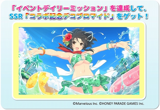 画像ギャラリー No.017のサムネイル画像 / 「DOAXVV」,「シノビマスター」との“最胸”コラボ記念キャンペーンが開催