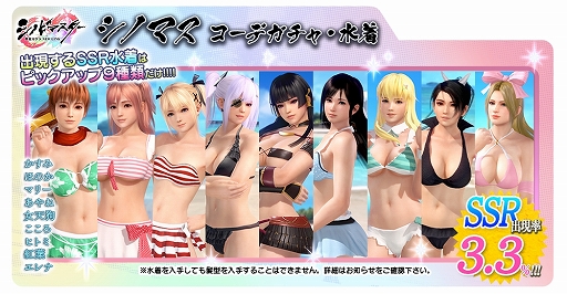 ���������꡼ No.002�Υ���ͥ������ / ��DOAXVV�ס��֥��Υӥޥ������פȤΥ���ܵ�ǰ�����ڡ�����2�Ƥ�����