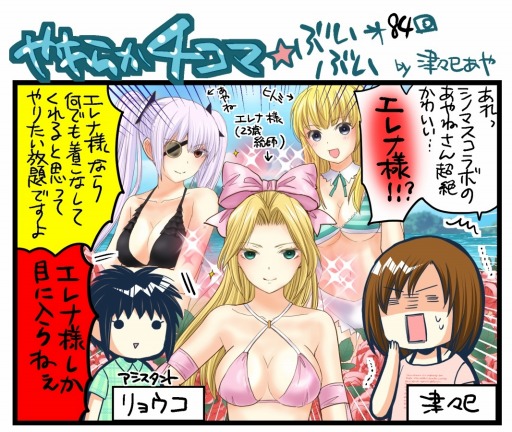 画像ギャラリー No.001のサムネイル画像 / 「DOAXVV」,「カンナ再登場記念!わっしょいキャンペーン」が本日より開催