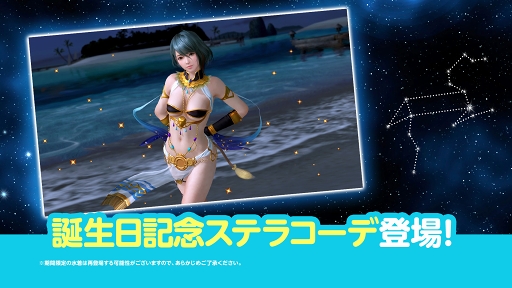 画像ギャラリー No.002のサムネイル画像 / 「DEAD OR ALIVE Xtreme Venus Vacation」,たまきの誕生日を記念したイベントが開催