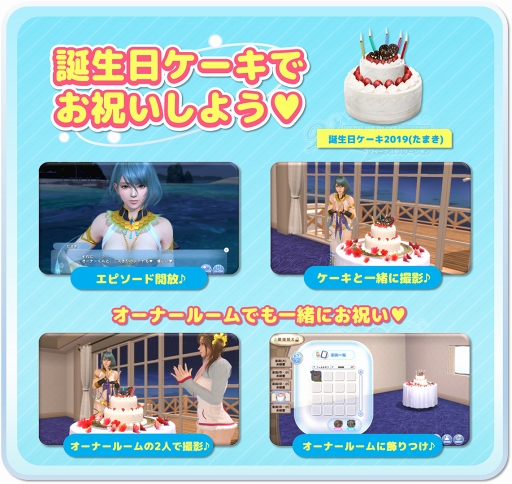 画像ギャラリー No.003のサムネイル画像 / 「DEAD OR ALIVE Xtreme Venus Vacation」,たまきの誕生日を記念したイベントが開催