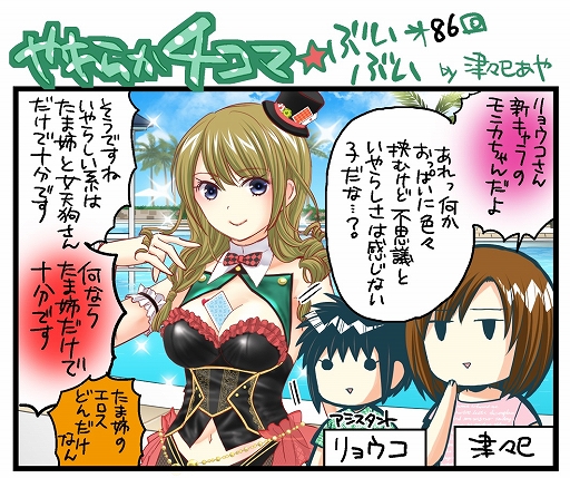 画像ギャラリー No.003のサムネイル画像 / 「DOAXVV」,「夏休み応援&第7回生放送記念キャンペーン」が本日スタート。トレンドコーデガチャなども開催中