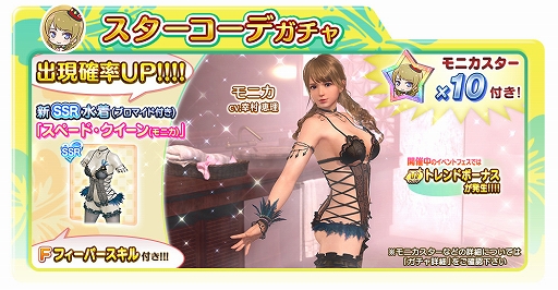 ���������꡼ No.003�Υ���ͥ������ / ��DOAXVV�ס�SSR����֥��ڡ��ɡ���������פ��о��TGS 2019�Ǹ�����������ĥ�Ǥ��»ܷ���