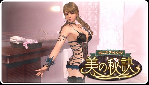���������꡼ No.011�Υ���ͥ������ / ��DOAXVV�ס�SSR����֥��ڡ��ɡ���������פ��о��TGS 2019�Ǹ�����������ĥ�Ǥ��»ܷ���