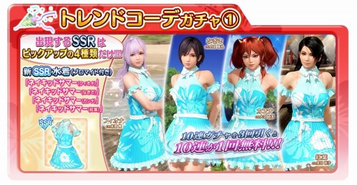 ���������꡼ No.002�Υ���ͥ������ / ��DOAXVV�ס��ָ���������TGS��ĥ��ǰ�����ڡ���פ�»�