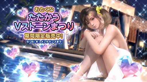 ���������꡼ No.004�Υ���ͥ������ / ��DOAXVV�ס��ӥ��˥����ޡ����ο���SSR����֥������ʥ��������륭�꡼�פ��о�