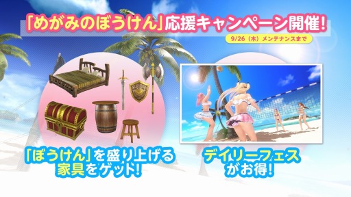 ���������꡼ No.006�Υ���ͥ������ / ��DOAXVV�ס��ӥ��˥����ޡ����ο���SSR����֥������ʥ��������륭�꡼�פ��о�