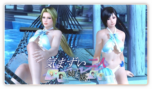 ���������꡼ No.009�Υ���ͥ������ / ��DOAXVV�פǡ֥ǥ��֥��ޥ��ɶ������祭���ڡ���פ�����