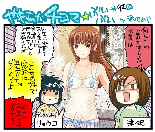 ���������꡼ No.010�Υ���ͥ������ / ��DOAXVV�פǡ֥ǥ��֥��ޥ��ɶ������祭���ڡ���פ�����