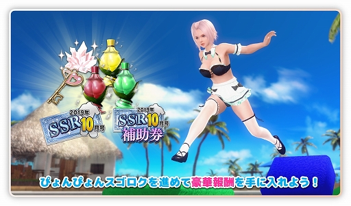 画像ギャラリー No.007のサムネイル画像 / 「DOAXVV」,一部を“おつまみ”できるSSR水着「おつまみピンチョス(ルナ)」が登場