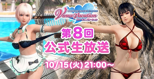 画像ギャラリー No.012のサムネイル画像 / 「DOAXVV」,一部を“おつまみ”できるSSR水着「おつまみピンチョス(ルナ)」が登場