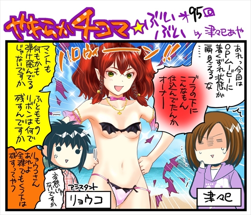 画像ギャラリー No.009のサムネイル画像 / 「DOAXVV」,シースルーの水着がセクシーな新作水着「ミスティ・リリー」が登場