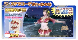 ���������꡼ No.004�Υ���ͥ������ / ��DOAXVV�ס���2��ǯľ���������ʡ��ͱ��祭���ڡ�����1�ơפ�������������