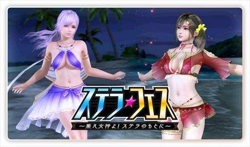 ���������꡼ No.013�Υ���ͥ������ / ��DOAXVV�ס���2��ǯľ���������ʡ��ͱ��祭���ڡ�����1�ơפ�������������