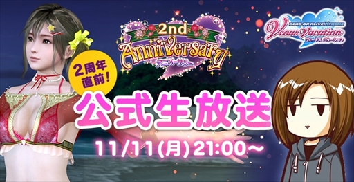 ���������꡼ No.015�Υ���ͥ������ / ��DOAXVV�ס���2��ǯľ���������ʡ��ͱ��祭���ڡ�����1�ơפ�������������