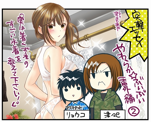 ���������꡼ No.003�Υ���ͥ������ / ��DOAXVV�פǡ�2nd ���˥С����꡼�����ڡ��� ��1�ơפ�����