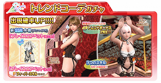 画像ギャラリー No.002のサムネイル画像 / 「DOAXVV」,新アクティビティ「カジノ」が追加。「2ndアニバーサリーキャンペーン 第3弾」も開催