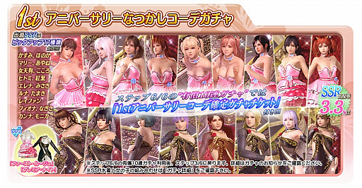 画像ギャラリー No.007のサムネイル画像 / 「DOAXVV」,新アクティビティ「カジノ」が追加。「2ndアニバーサリーキャンペーン 第3弾」も開催