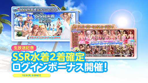 画像ギャラリー No.009のサムネイル画像 / 「DOAXVV」,新アクティビティ「カジノ」が追加。「2ndアニバーサリーキャンペーン 第3弾」も開催