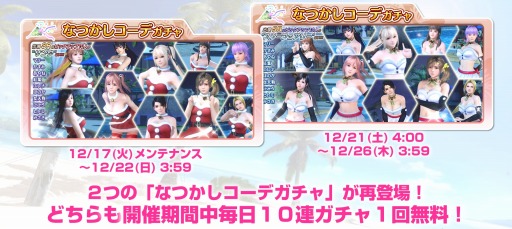 ���������꡼ No.003�Υ���ͥ������ / ��DOA XVV�ס�SSR�и���Ψ��3�ܤΥȥ��ɥ����ǥ����㤬���š�����SSR���夬�о�