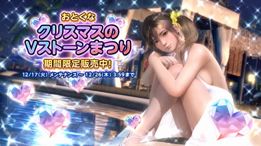 ���������꡼ No.004�Υ���ͥ������ / ��DOA XVV�ס�SSR�и���Ψ��3�ܤΥȥ��ɥ����ǥ����㤬���š�����SSR���夬�о�