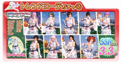 ���������꡼ No.007�Υ���ͥ������ / ��DOA XVV�ס�SSR�и���Ψ��3�ܤΥȥ��ɥ����ǥ����㤬���š�����SSR���夬�о�