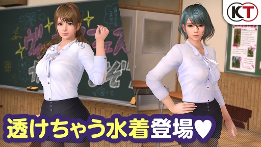 画像ギャラリー No.002のサムネイル画像 / 「DOAXVV」,透ける新作SSR水着「シークレットクラス」が登場&第10回公式生放送が1月28日に配信