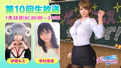 画像ギャラリー No.003のサムネイル画像 / 「DOAXVV」,透ける新作SSR水着「シークレットクラス」が登場&第10回公式生放送が1月28日に配信