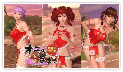 画像ギャラリー No.006のサムネイル画像 / 「DOAXVV」,SSR水着「鬼福招来」が登場&毎日1回10連ガチャ無料キャンペーンも開催