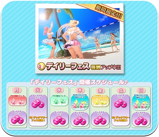 画像ギャラリー No.008のサムネイル画像 / 「DOAXVV」,SSR水着「鬼福招来」が登場&毎日1回10連ガチャ無料キャンペーンも開催