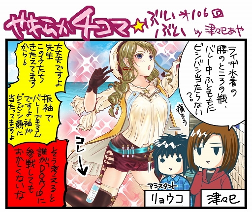 画像ギャラリー No.009のサムネイル画像 / 「DOAXVV」,SSR水着「鬼福招来」が登場&毎日1回10連ガチャ無料キャンペーンも開催