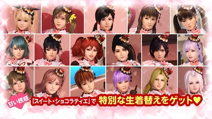 ���������꡼ No.005�Υ���ͥ������ / ��DOAXVV�ס�����1��̵����10Ϣ�����㤬�Ǥ���֥Х�󥿥��󥭥��ڡ���פ�����