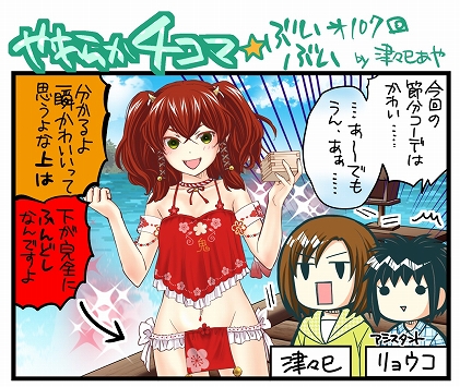 ���������꡼ No.012�Υ���ͥ������ / ��DOAXVV�ס�����1��̵����10Ϣ�����㤬�Ǥ���֥Х�󥿥��󥭥��ڡ���פ�����