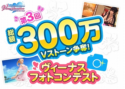 ���������꡼ No.004�Υ���ͥ������ / ��DOAXVV�ס��֤ʤĤ��������ǥ�����פ�SSR�и���Ψ��3�ܤˤʤ�֥Х�󥿥��󥭥��ڡ���פ�����