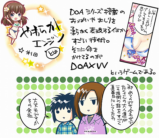 画像ギャラリー No.010のサムネイル画像 / 「DOAXVV」,ヒトミ専用SSR水着のシリアルコードが付属する公式4コママンガが2月22日に発売