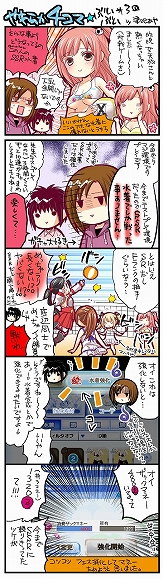 画像ギャラリー No.014のサムネイル画像 / 「DOAXVV」,ヒトミ専用SSR水着のシリアルコードが付属する公式4コママンガが2月22日に発売