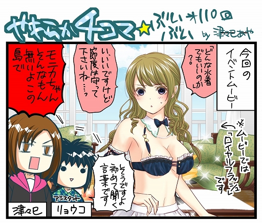 画像ギャラリー No.003のサムネイル画像 / 「DOAXVV」,新作SSR水着「ホワイト・プリンス」が登場する「ホワイトデーキャンペーン」が開催