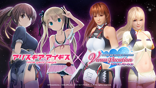 ���������꡼ No.001�Υ���ͥ������ / ��DOAXVV�פˤơ֥��ꥹ�����������������פȤΥ���ܤ����ϡ�����֥��ꥹ�������С��饿�פ����λ��ƥ��ݥåȡ����ݡ����ʤɤ��о�