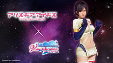 ���������꡼ No.018�Υ���ͥ������ / ��DOAXVV�פˤơ֥��ꥹ�����������������פȤΥ���ܤ����ϡ�����֥��ꥹ�������С��饿�פ����λ��ƥ��ݥåȡ����ݡ����ʤɤ��о�