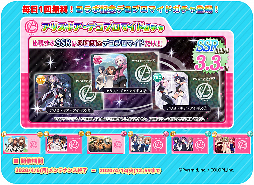 画像ギャラリー No.010のサムネイル画像 / 「DOAXVV」の「アリス・ギア・アイギス」コラボ,記念キャンペーンの第2弾が開催