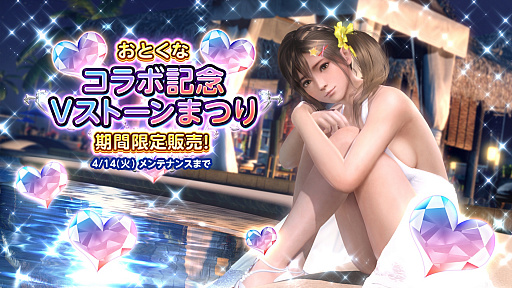 画像ギャラリー No.017のサムネイル画像 / 「DOAXVV」の「アリス・ギア・アイギス」コラボ,記念キャンペーンの第2弾が開催