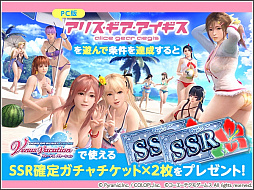 画像ギャラリー No.020のサムネイル画像 / 「DOAXVV」の「アリス・ギア・アイギス」コラボ,記念キャンペーンの第2弾が開催