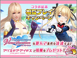 画像ギャラリー No.021のサムネイル画像 / 「DOAXVV」の「アリス・ギア・アイギス」コラボ,記念キャンペーンの第2弾が開催