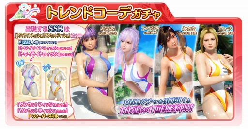 画像ギャラリー No.019のサムネイル画像 / 「DEAD OR ALIVE Xtreme Venus Vacation」,春のスクールライフ応援キャンペーンが開催