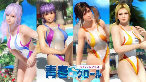 画像ギャラリー No.020のサムネイル画像 / 「DEAD OR ALIVE Xtreme Venus Vacation」,春のスクールライフ応援キャンペーンが開催