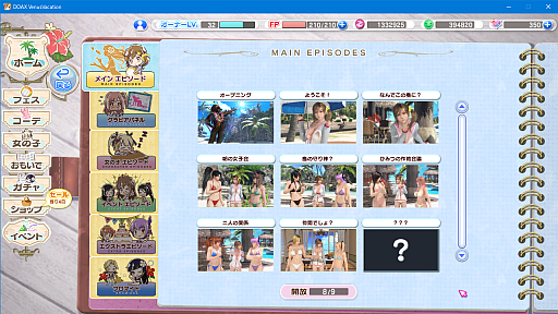 ꡼ No.065 | DOA6פ˻路Ȥޤɤ³!! Х󥹥DOAXVVפΥ餿򡤥ˤ륰ӥƤδܥƥ򤨤ƾҲ!!